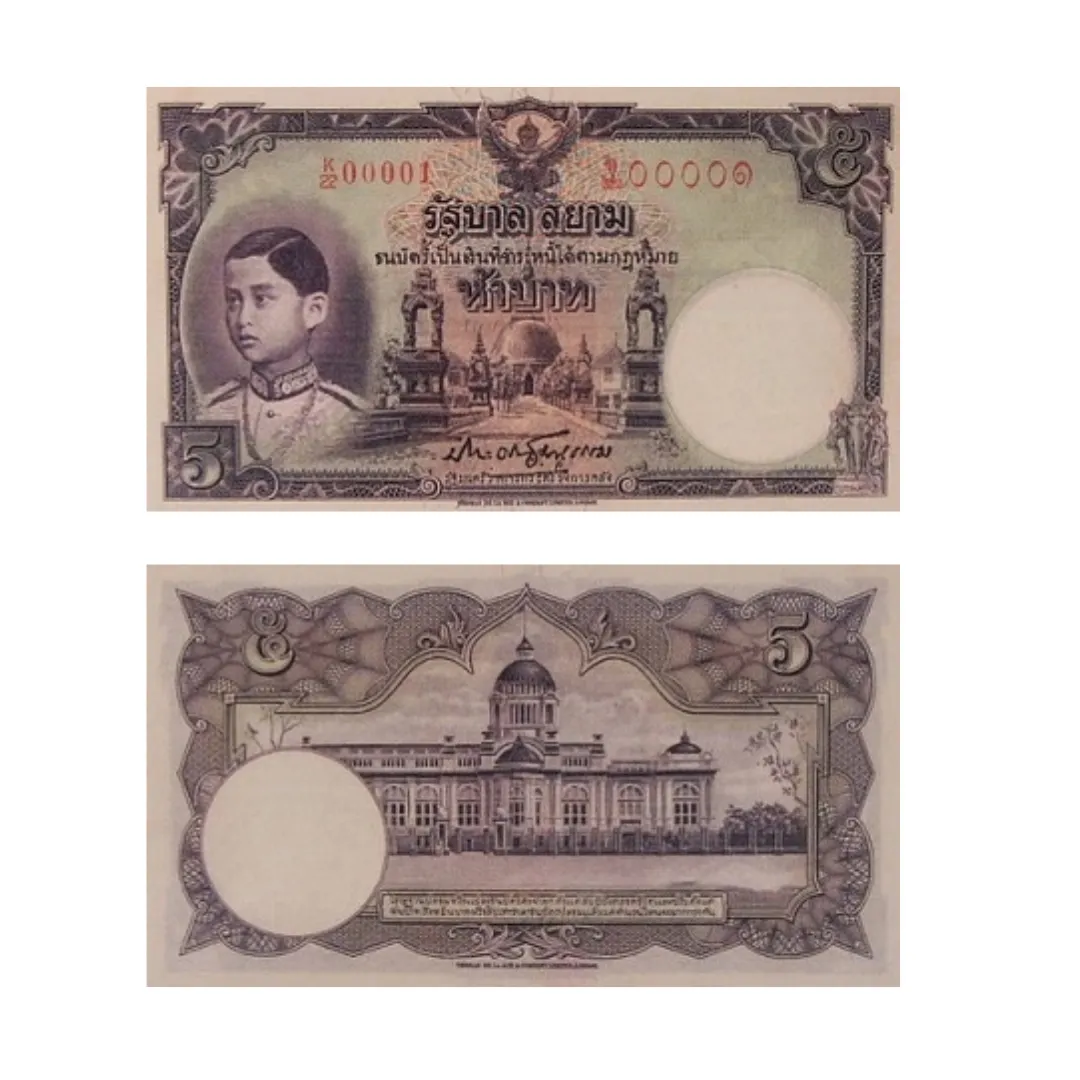 ธนบัตรแบบ 4 (โทมัส) ชนิดราคา 5 บาท รุ่น 1 รัฐบาลสยาม พ.ศ. 2482