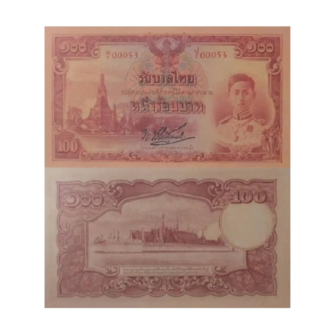 ธนบัตรแบบ 5 ชนิดราคา 100 บาท พิมพ์ญี่ปุ่น พ.ศ. 2486