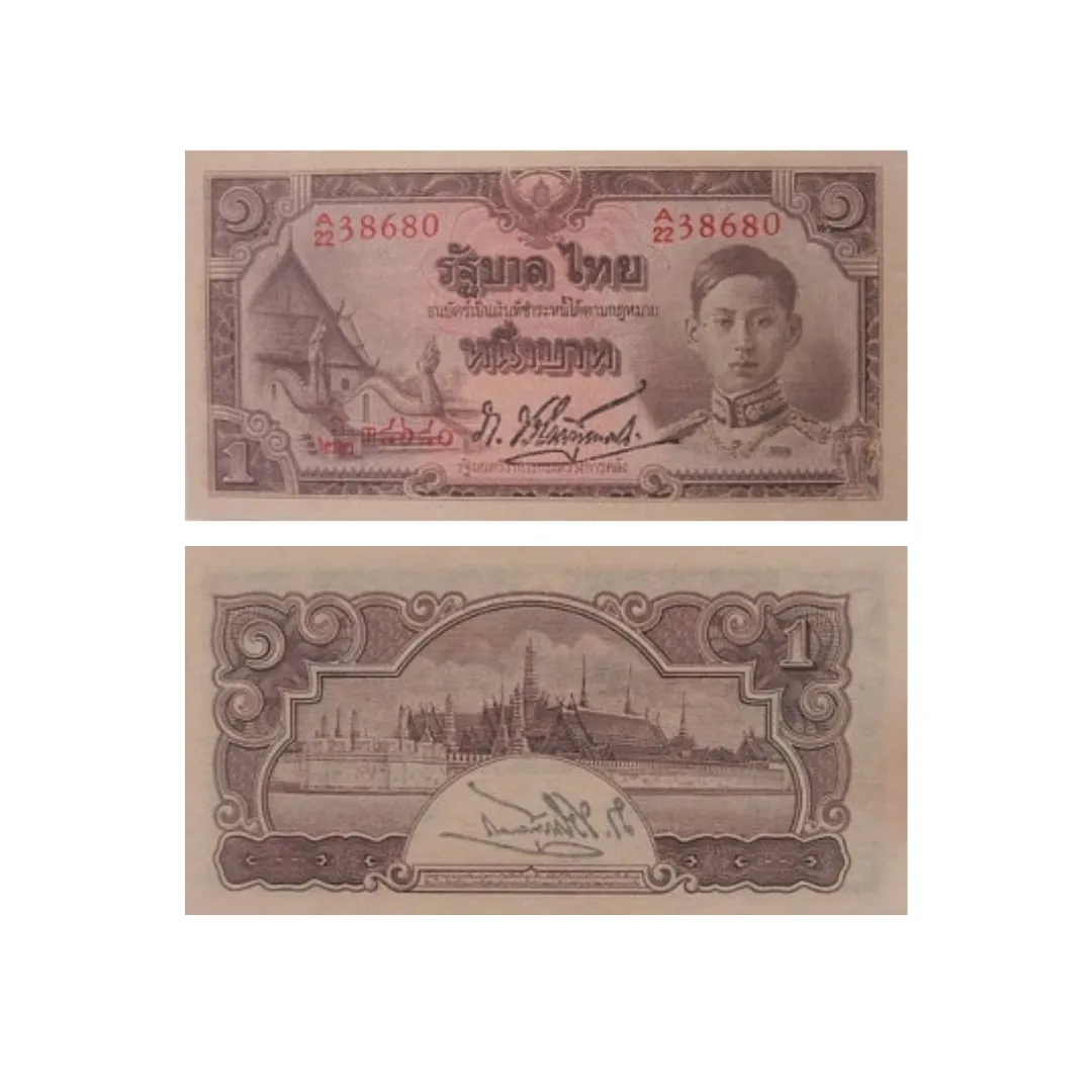 ธนบัตรแบบ 5 ชนิดราคา 1 บาท พิมพ์ญี่ปุ่น พ.ศ. 2485