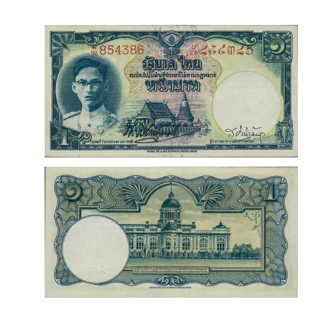 ธนบัตรแบบ 9 ชนิดราคา 1 บาท รุ่น 1 พ.ศ. 2492