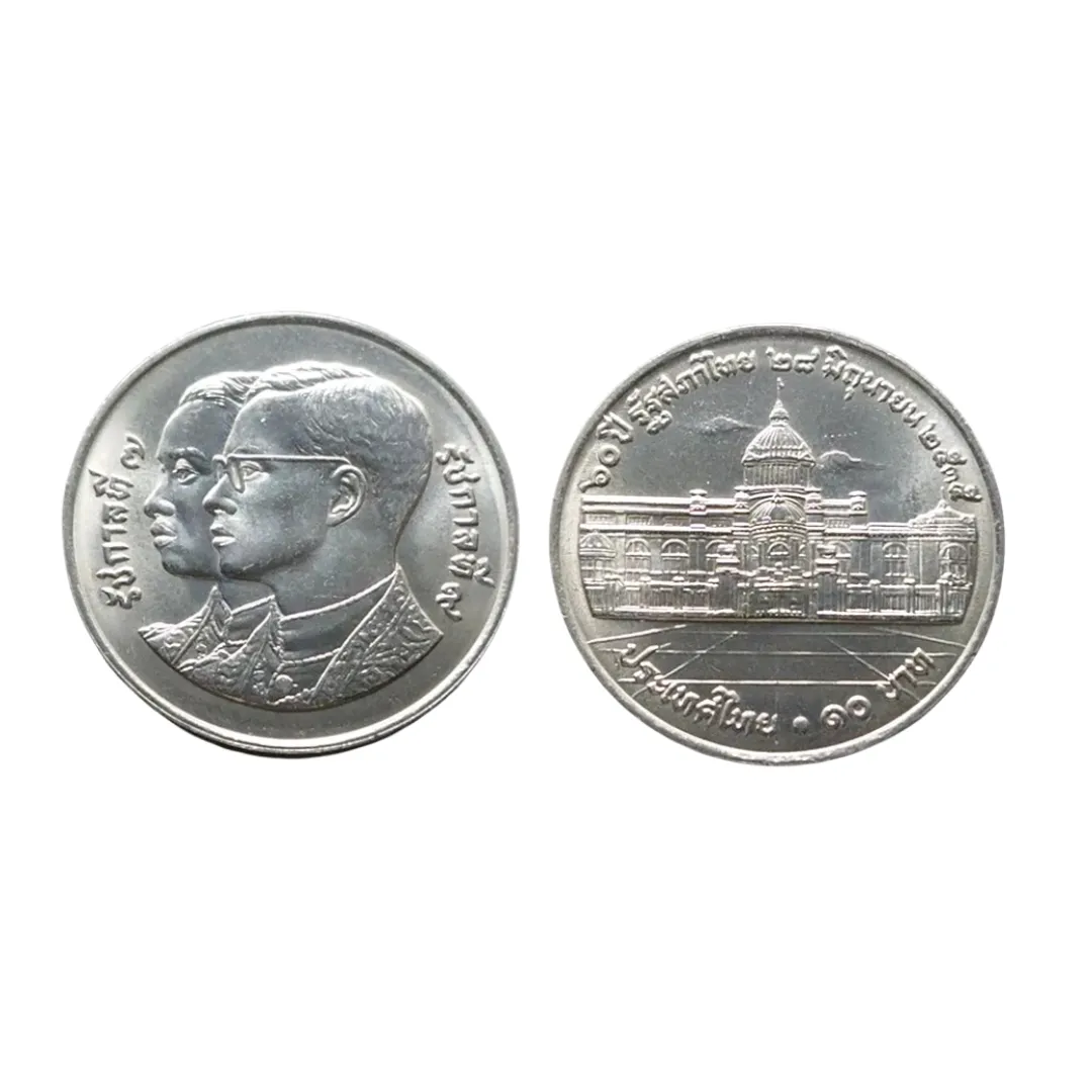 เหรียญที่ระลึก ร.9 100 ปี กระทรวงเกษตรและสหกรณ์ 10 บาท พ.ศ. 2535