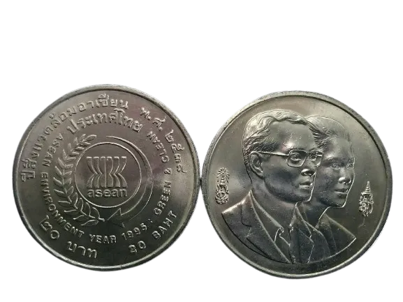 เหรียญที่ระลึก ร.9 ปีสิ่งแวดล้อมอาเซียน 20 บาท พ.ศ. 2538