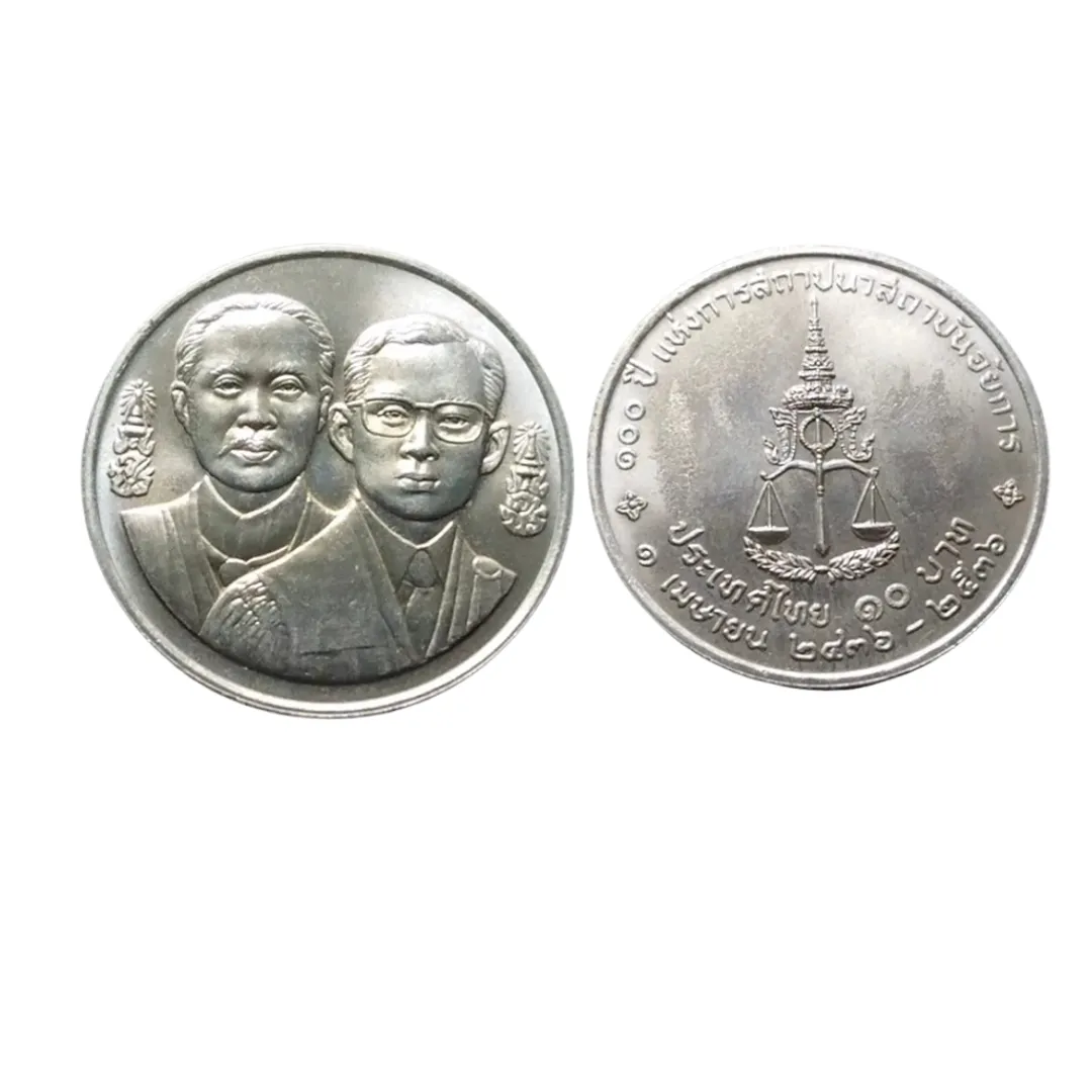เหรียญที่ระลึก ร.9 100 ปี สถาบันอัยการ 10 บาท พ.ศ. 2536