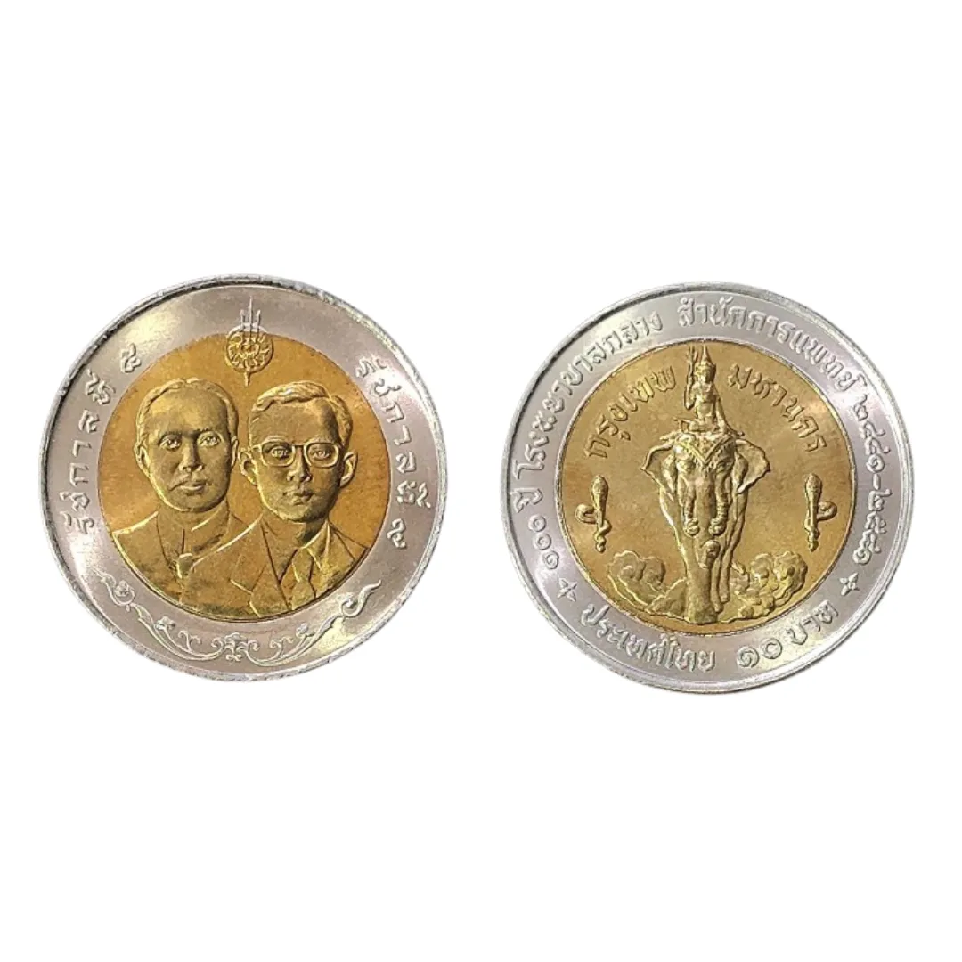 เหรียญที่ระลึก ร.9 100 ปี โรงพยาบาลกลาง 10 บาท พ.ศ. 2541