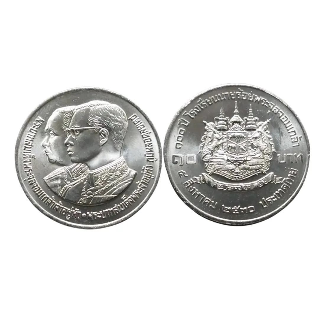 เหรียญที่ระลึก ร.9 100 ปี โรงเรียนนายร้อยพระจุลจอมเกล้า 10 บาท พ.ศ. 2530