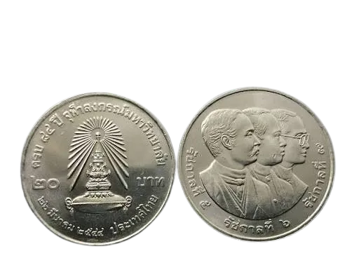 เหรียญที่ระลึก ร.9 84 ปี จุฬาลงกรณ์มหาวิทยาลัย 20 บาท พ.ศ. 2544