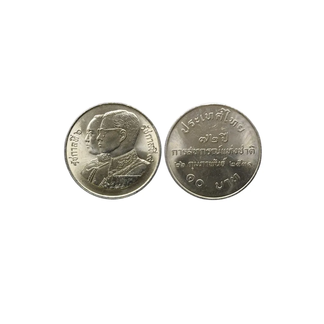 เหรียญที่ระลึก ร.9 72 ปี สหกรณ์แห่งชาติ 10 บาท พ.ศ. 2531