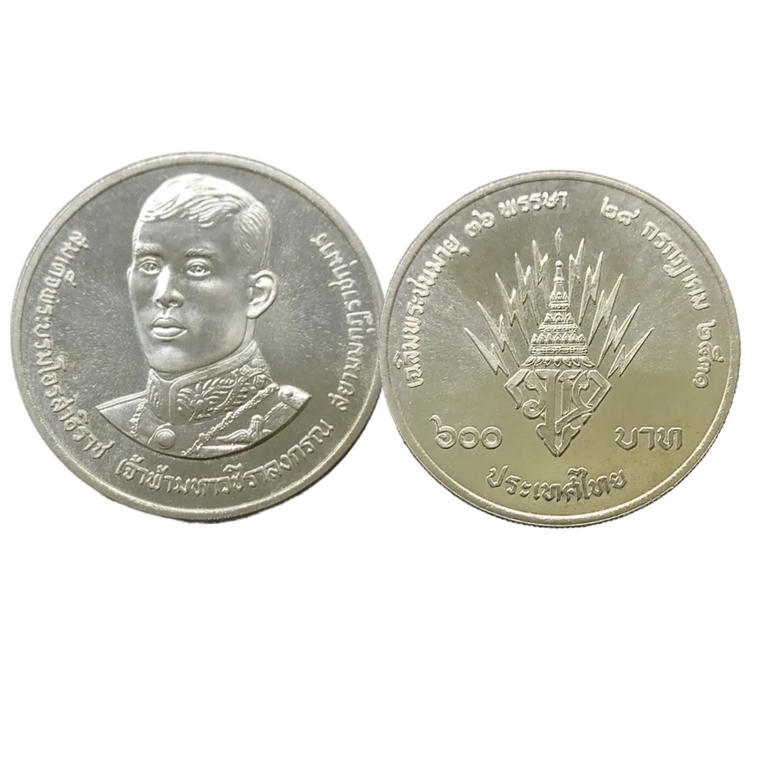 เหรียญที่ระลึก ร.9 สมเด็จพระบรมโอรสาธิราชฯ พระชนมายุ 36 พรรษา 600 บาท พ.ศ. 2531