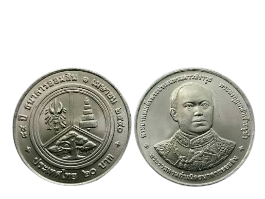 เหรียญที่ระลึก ร.9 84 ปี ธนาคารออมสิน 20 บาท พ.ศ. 2540