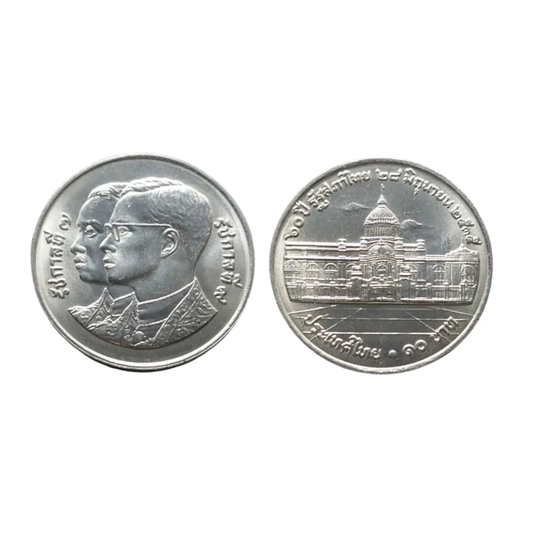 เหรียญที่ระลึก ร.9 60 ปี รัฐสภาไทย 10 บาท พ.ศ. 2535