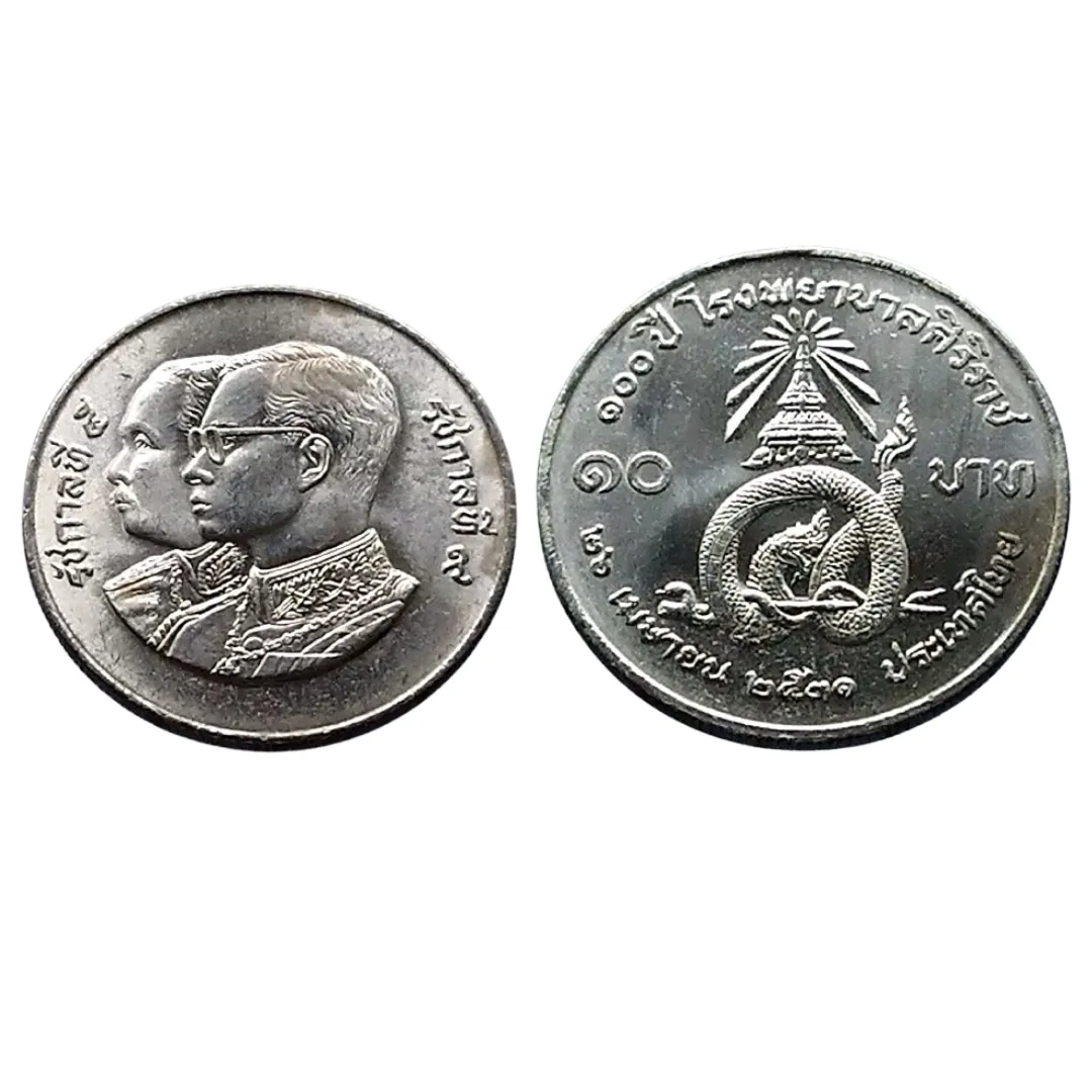 เหรียญที่ระลึก ร.9 100 ปี โรงพยาบาลศิริราช 10 บาท พ.ศ. 2531