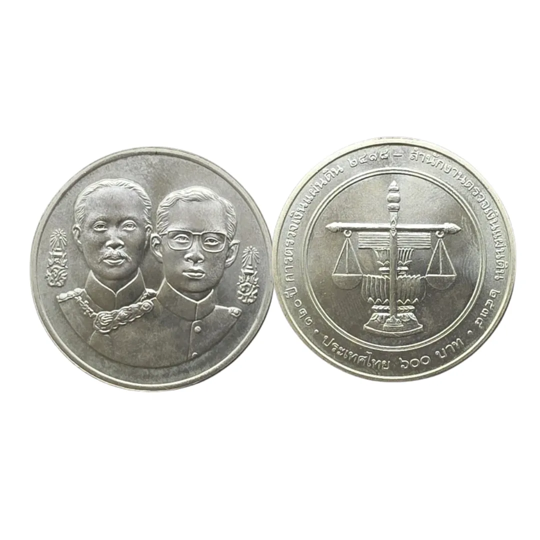 เหรียญที่ระลึก ร.9 120 ปี การตรวจเงินแผ่นดิน 600 บาท พ.ศ. 2538