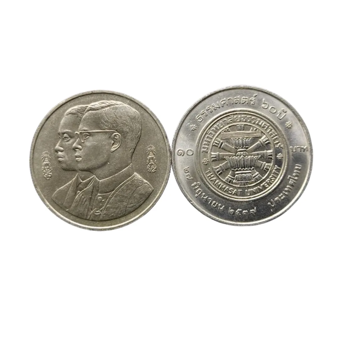 เหรียญที่ระลึก ร.9 60 ปี มหาวิทยาลัยธรรมศาสตร์ 10 บาท พ.ศ. 2537