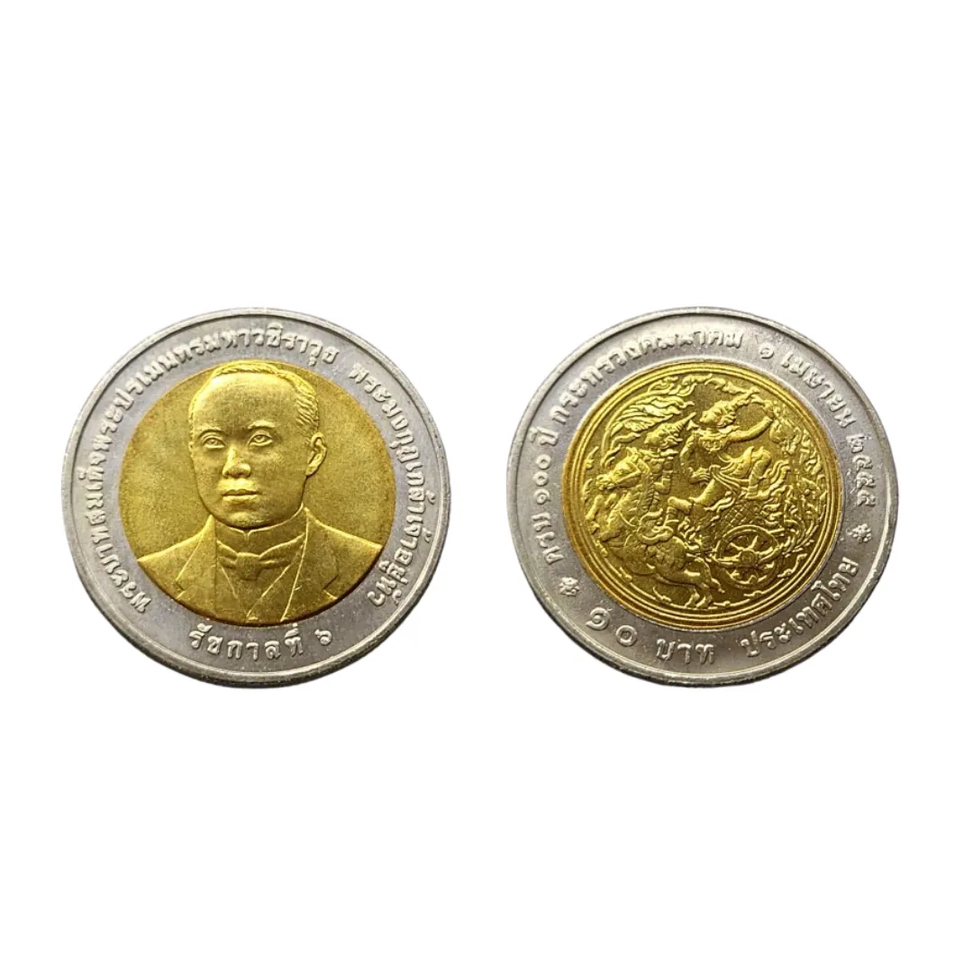 เหรียญที่ระลึก ร.9 100 ปี กระทรวงคมนาคม 10 บาท พ.ศ. 2555