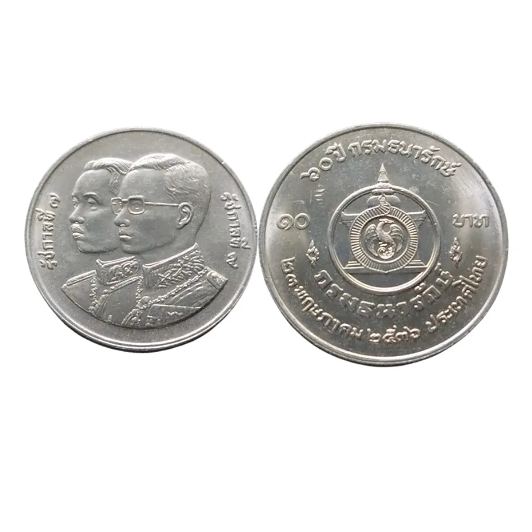 เหรียญที่ระลึก ร.9 60 ปี กรมธนารักษ์ 10 บาท พ.ศ. 2536