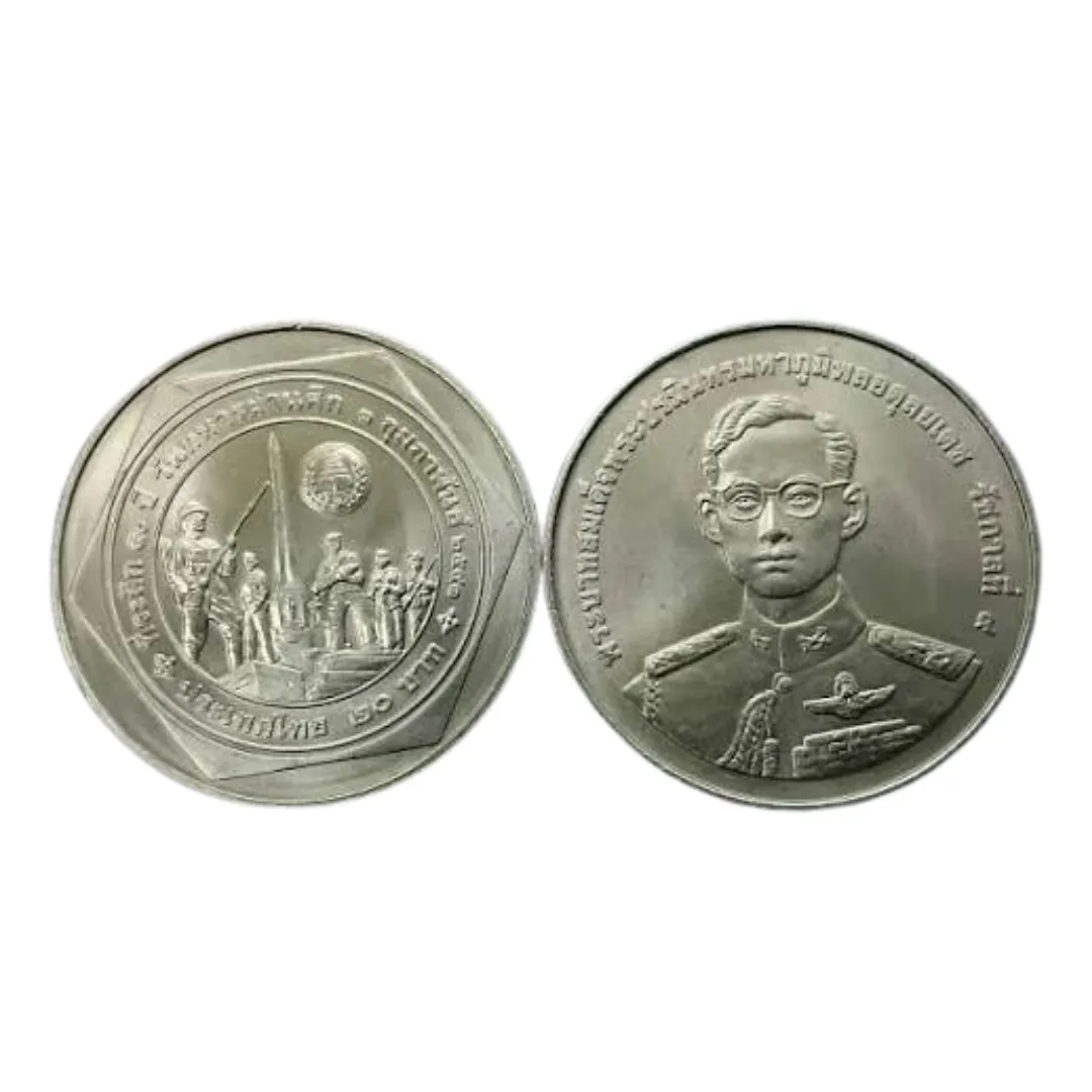 เหรียญที่ระลึก ร.9 50 ปี วันทหารผ่านศึก 20 บาท พ.ศ. 2541