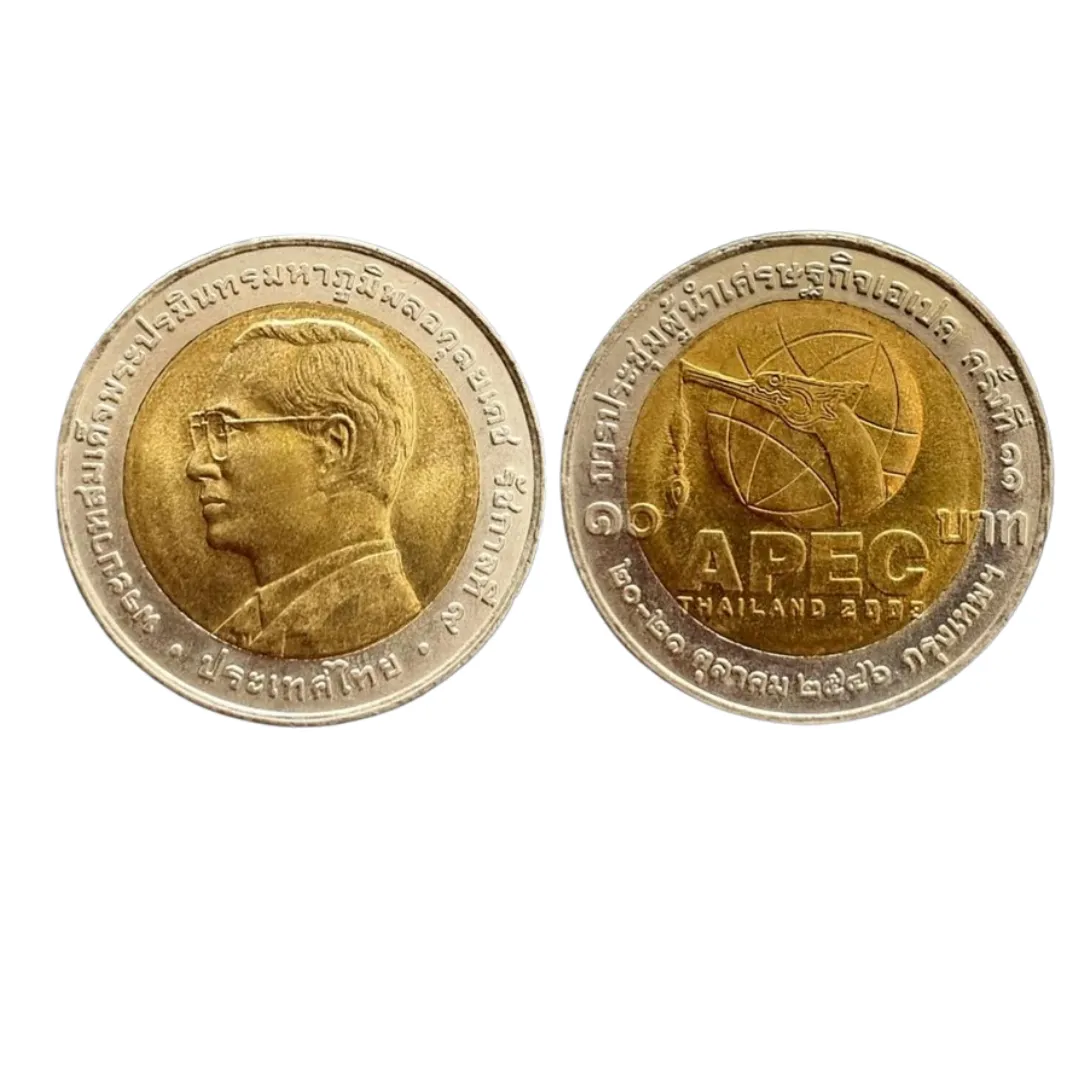 เหรียญที่ระลึก ร.9 การประชุมผู้นำเศรษฐกิจเอเปค ครั้งที่ 11 ราคา 10 บาท พ.ศ. 2546