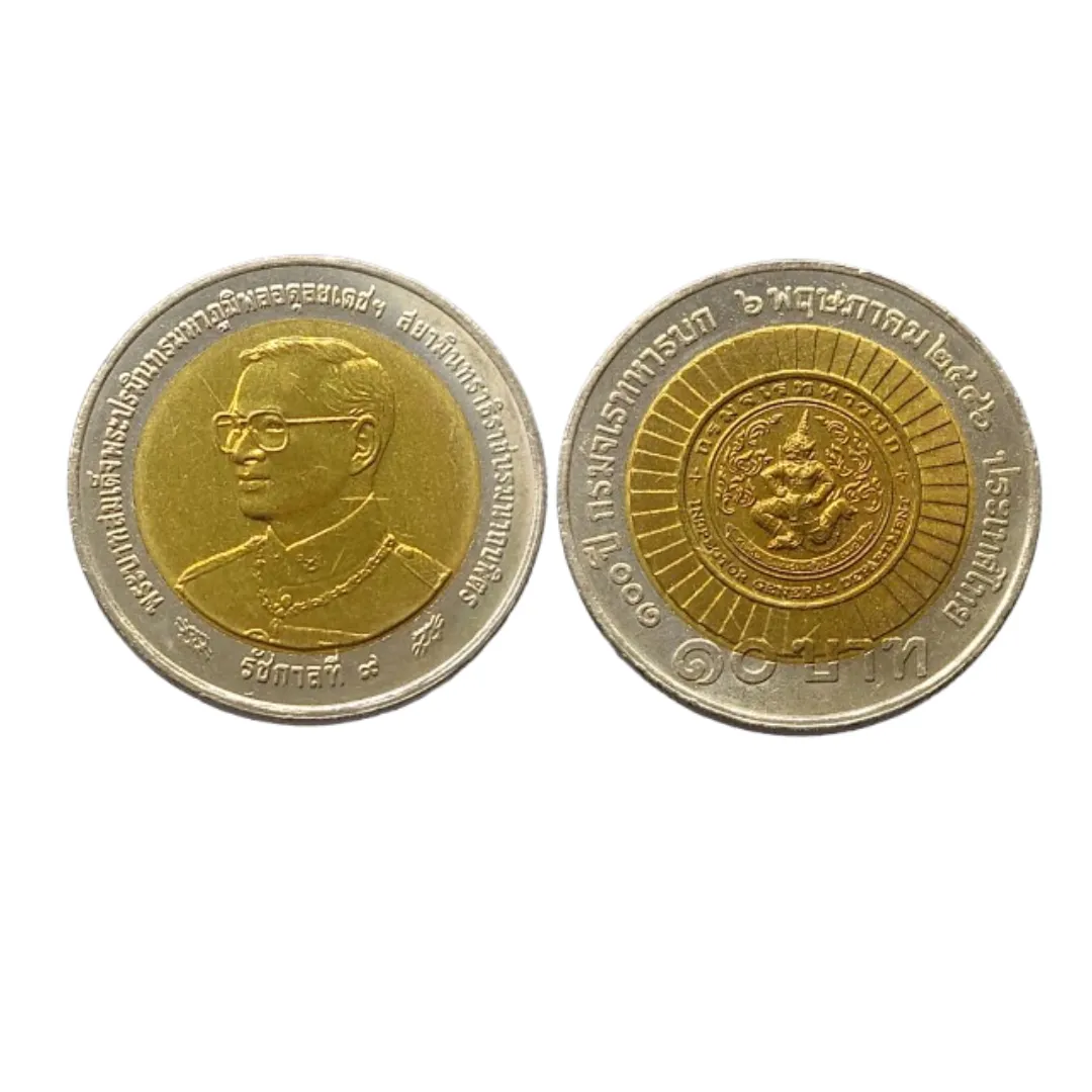 เหรียญที่ระลึก ร.9 100 ปี กรมจเรทหารบก 10 บาท พ.ศ. 2546