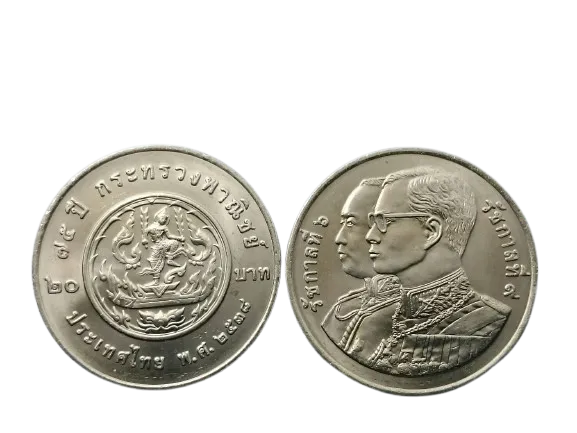 เหรียญที่ระลึก ร.9 75 ปี กระทรวงพาณิชย์ 20 บาท พ.ศ. 2539