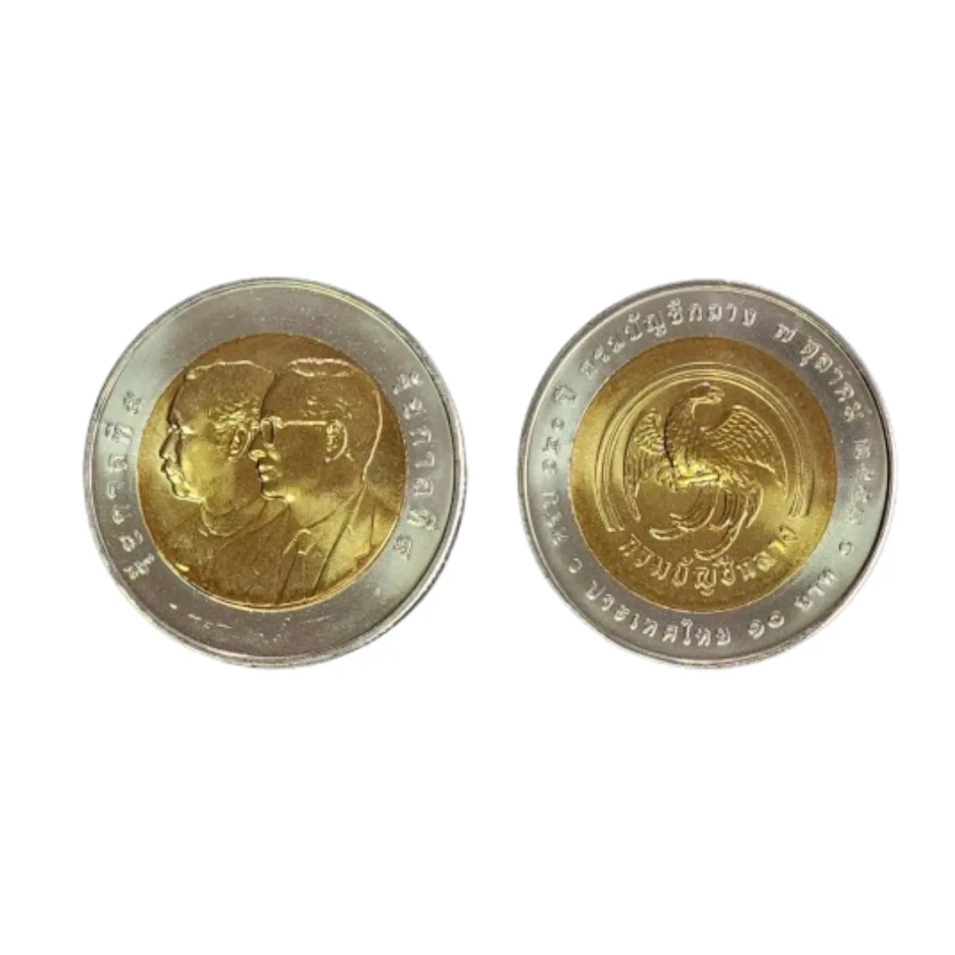 เหรียญที่ระลึก ร.9 120 ปี กรมบัญชีกลาง 10 บาท พ.ศ. 2554