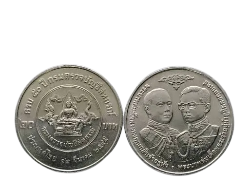 เหรียญที่ระลึก ร.9 50 ปี กรมตรวจบัญชีสหกรณ์ 20 บาท พ.ศ. 2545