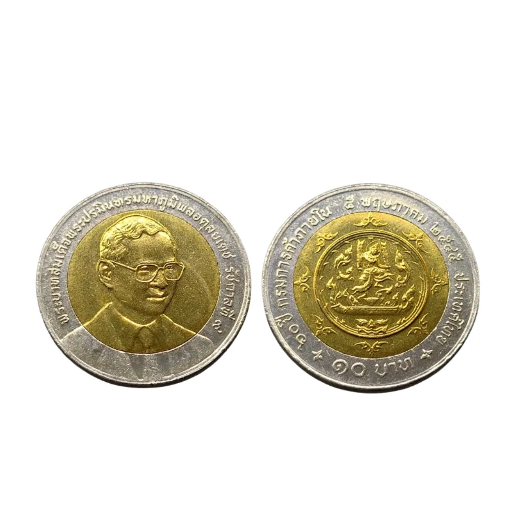 เหรียญที่ระลึก ร.9 60 ปี กรมการค้าภายใน 10 บาท พ.ศ. 2545