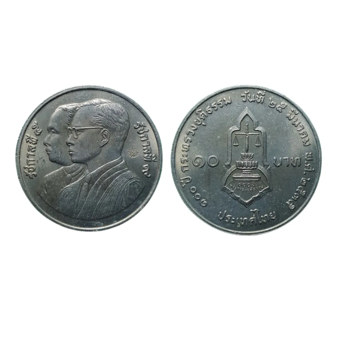 เหรียญที่ระลึก ร.9 100 ปี กระทรวงยุติธรรม 10 บาท พ.ศ. 2535