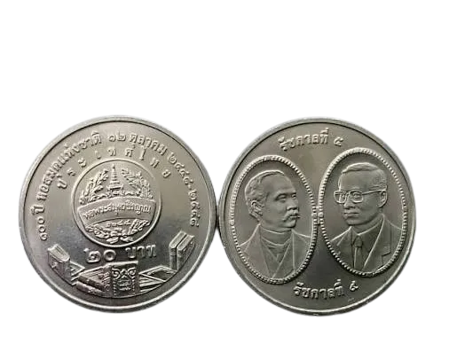 เหรียญที่ระลึก ร.9 100 ปี หอสมุดแห่งชาติ 20 บาท พ.ศ. 2548