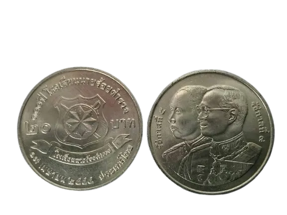 เหรียญที่ระลึก ร.9 100 ปี โรงเรียนนายร้อยตำรวจ 20 บาท พ.ศ. 2545