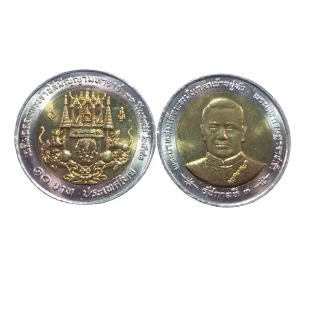 เหรียญที่ระลึก ร.9 พระราชสมัญญามหาราช รัชกาลที่ 3 ราคา 10 บาท พ.ศ. 2542