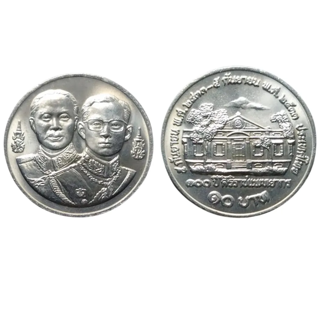 เหรียญที่ระลึก ร.9 100 ปี การสถาปนาศิริราชแพทยากร ขัดเงา 10 บาท พ.ศ. 2533