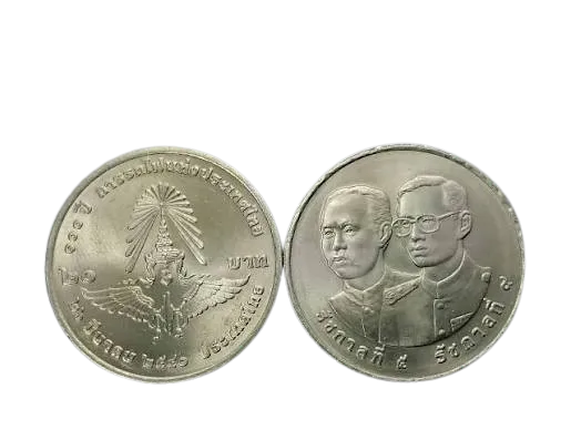 เหรียญที่ระลึก ร.9 100 ปี การรถไฟแห่งประเทศไทย 20 บาท พ.ศ. 2540