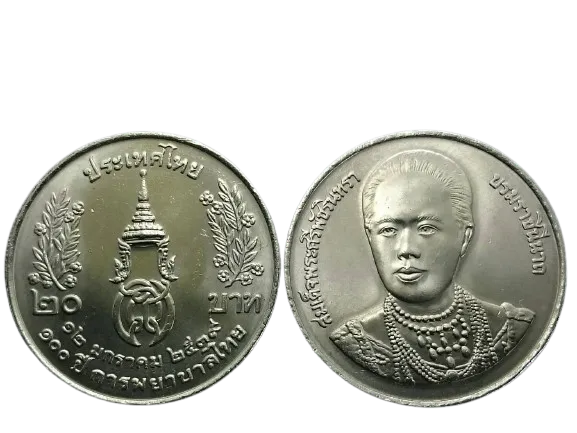 เหรียญที่ระลึก ร.9 100 ปี การพยาบาลไทย 20 บาท พ.ศ. 2539