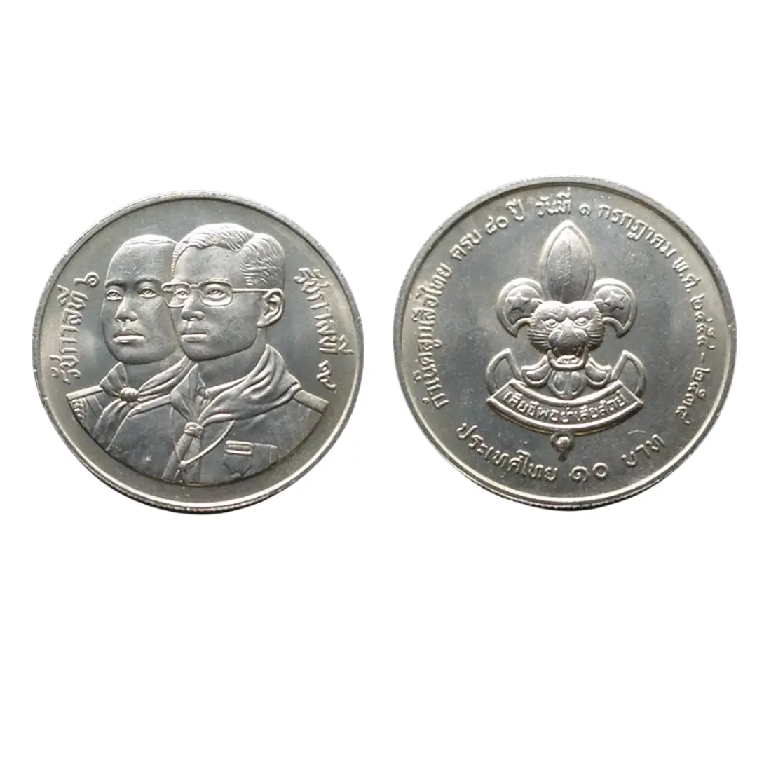 เหรียญที่ระลึก ร.9 80 ปี การกำเนิดลูกเสือไทย 10 บาท พ.ศ. 2534