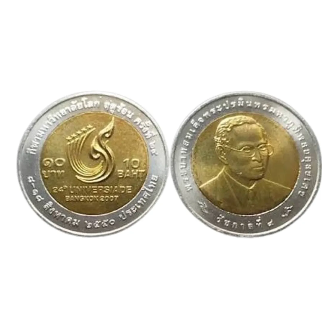 เหรียญที่ระลึก ร.9 กีฬามหาวิทยาลัยโลกฤดูร้อน ครั้งที่ 24 ราคา 10 บาท พ.ศ. 2550