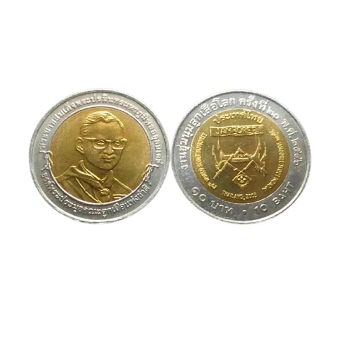 เหรียญที่ระลึก ร.9 งานชุมนุมลูกเสือโลก ครั้งที่ 20 ราคา 10 บาท พ.ศ. 2545