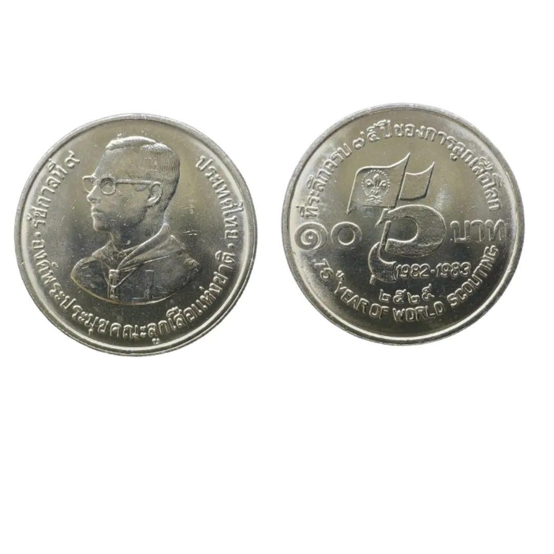 เหรียญที่ระลึก ร.9 75 ปี การลูกเสือโลก 10 บาท พ.ศ. 2525