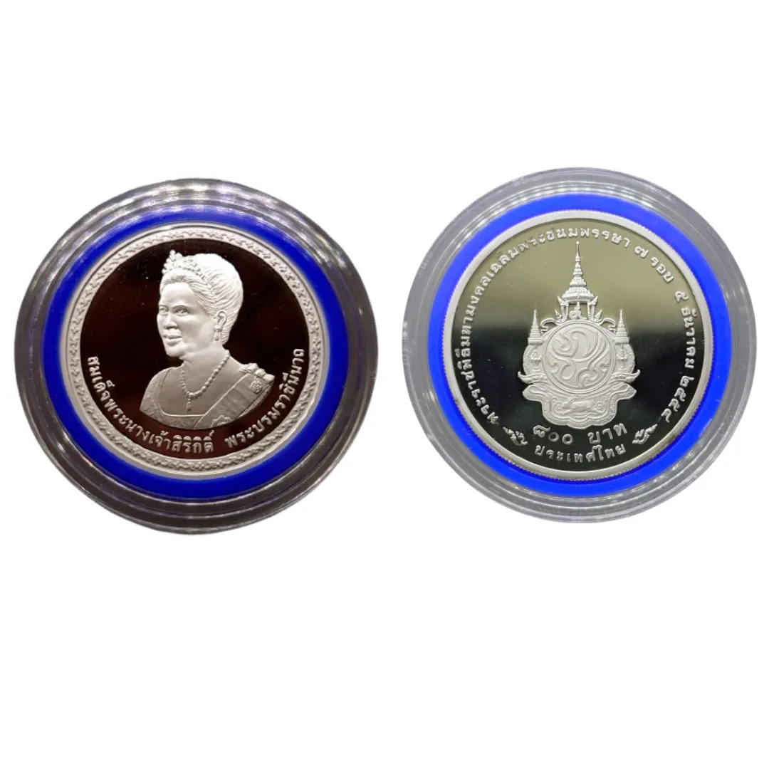 เหรียญที่ระลึก รัชกาลที่ 9 สมเด็จพระนางเจ้าสิริกิติ์ฯ พระชนมพรรษา 75 พรรษา ชนิดเงินขัดเงา 800 บาท พ.ศ. 2550