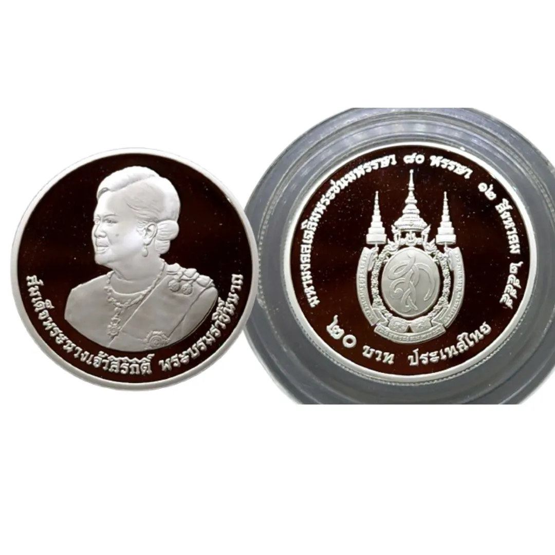เหรียญที่ระลึก รัชกาลที่ 9 สมเด็จพระนางเจ้าสิริกิติ์ฯ พระชนมพรรษา 80 พรรษา ชนิดเงินขัดเงา 800 บาท พ.ศ. 2555