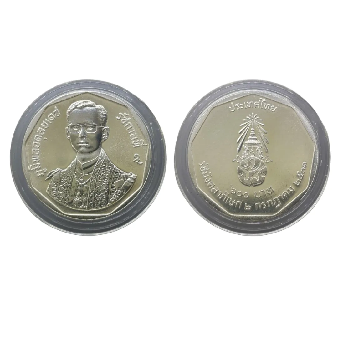 เหรียญที่ระลึก รัชกาลที่ 9 พระราชพิธีรัชมังคลาภิเษก ชนิดเงินขัดเงา 600 บาท พ.ศ. 2531