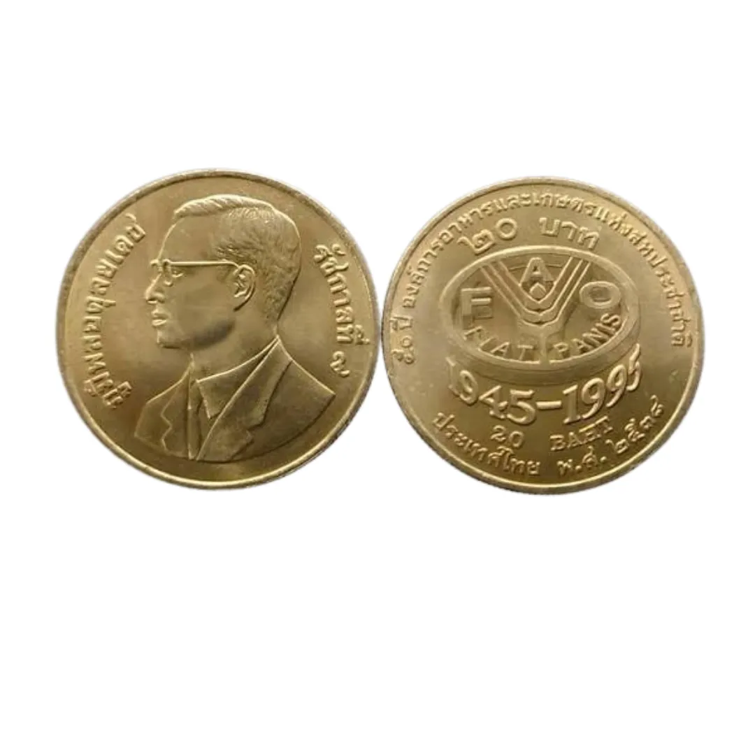 เหรียญที่ระลึก ร.9 องค์การอาหารและเกษตรฯ ครบ 50 ปี 20 บาท พ.ศ. 2538