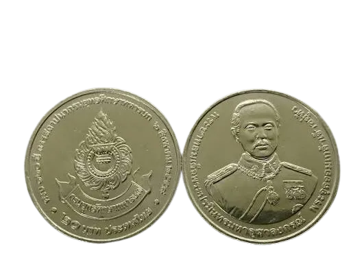 เหรียญที่ระลึก รัชกาลที่ 9 120 ปี กรมยุทธศึกษาทหารบก 20 บาท พ.ศ. 2558
