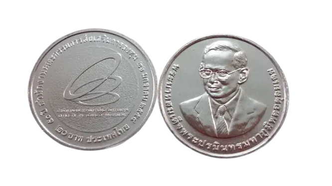 เหรียญที่ระลึก รัชกาลที่ 9 50 ปี สำนักงานคณะกรรมการส่งเสริมการลงทุน 20 บาท พ.ศ. 2559