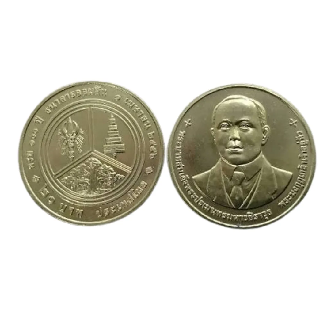 เหรียญที่ระลึก รัชกาลที่ 9 100 ปี ธนาคารออมสิน 20 บาท พ.ศ. 2556