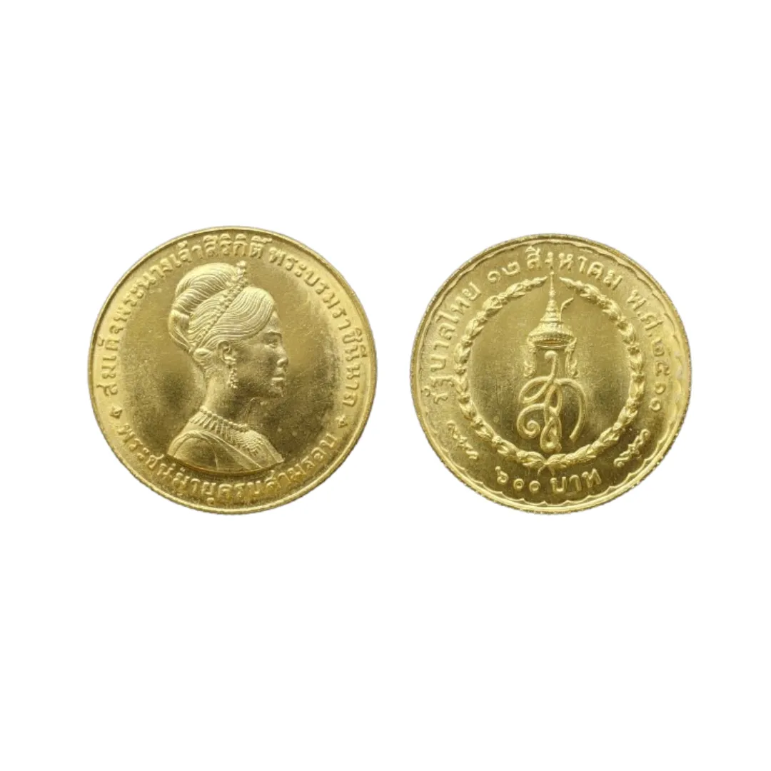 เหรียญที่ระลึก ร.9 สมเด็จพระนางเจ้าสิริกิติ์ฯ พระชนมายุครบ 3 รอบ 150 บาท พ.ศ. 2511