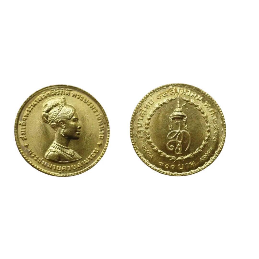 เหรียญที่ระลึก ร.9 สมเด็จพระนางเจ้าสิริกิติ์ฯ พระชนมายุครบ 3 รอบ 300 บาท พ.ศ. 2511