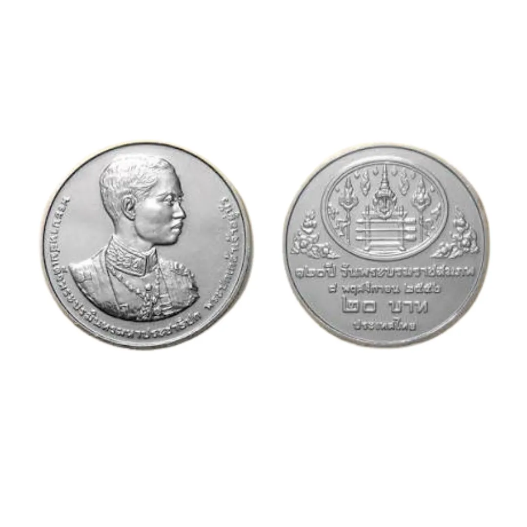 เหรียญที่ระลึก รัชกาลที่ 9 120 ปี วันพระบรมราชสมภพรัชกาลที่ 7 ชนิดคิวโปรนิกเกิล 20 บาท พ.ศ. 2556