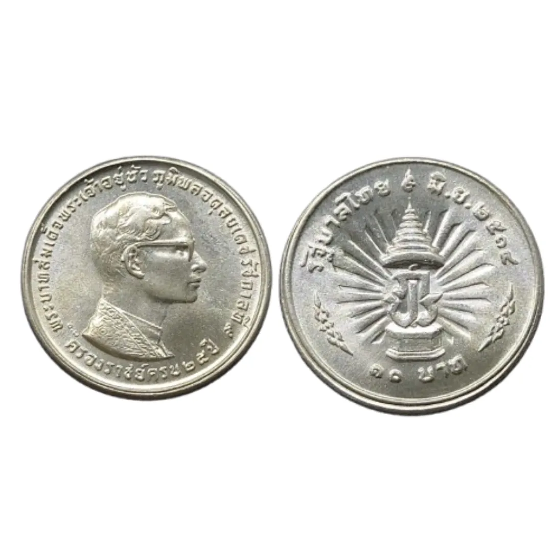 เหรียญที่ระลึก ร.9 ครองราชย์ครบ 25 ปี 10 บาท พ.ศ. 2514