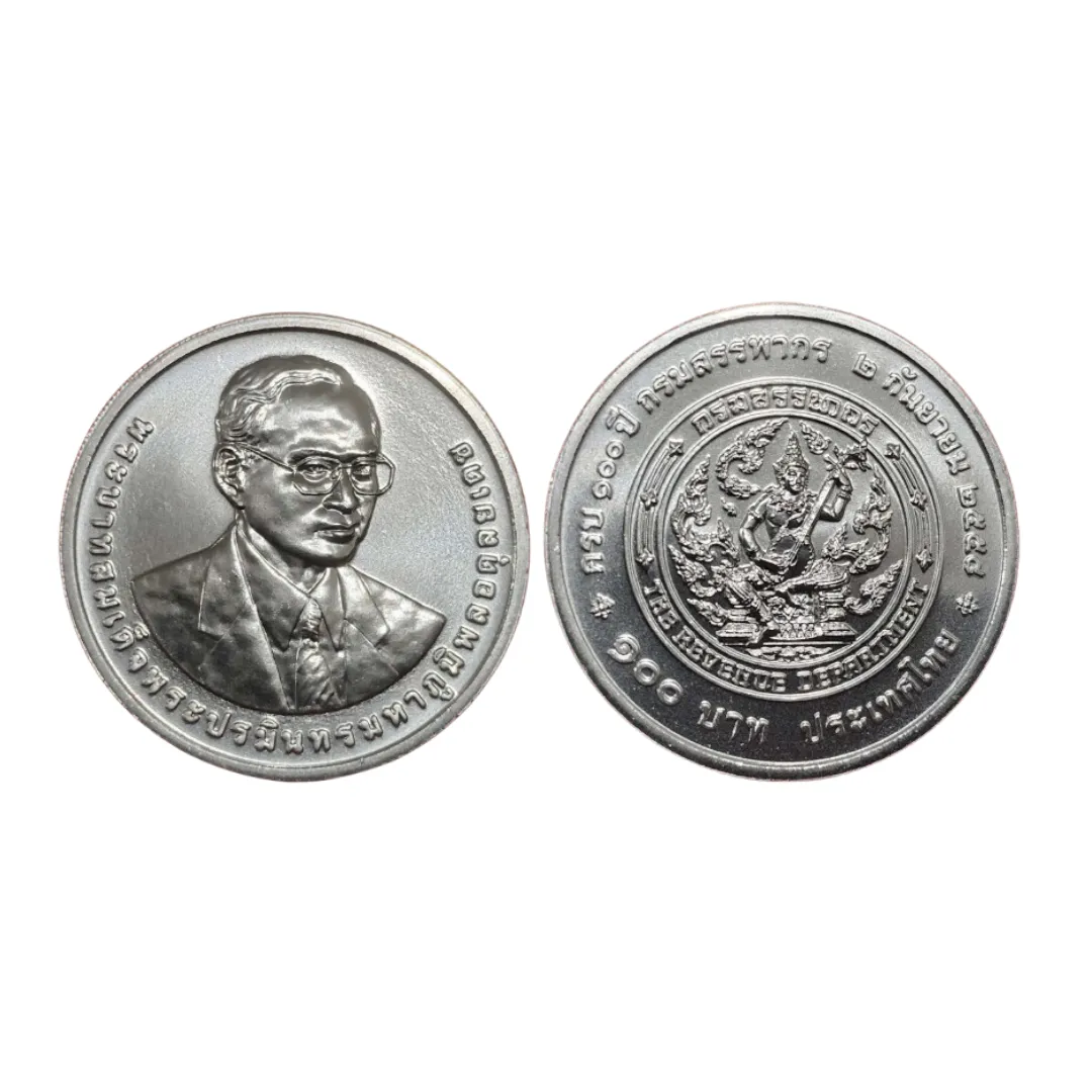 เหรียญที่ระลึก รัชกาลที่ 9 100 ปี กรมสรรพากร 100 บาท พ.ศ. 2558