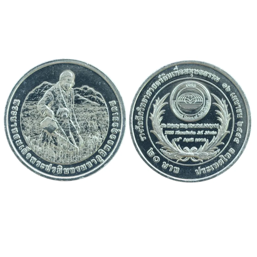 เหรียญที่ระลึก รัชกาลที่ 9 รางวัลนักวิทยาศาสตร์ดินเพื่อมนุษยธรรม 20 บาท พ.ศ. 2558